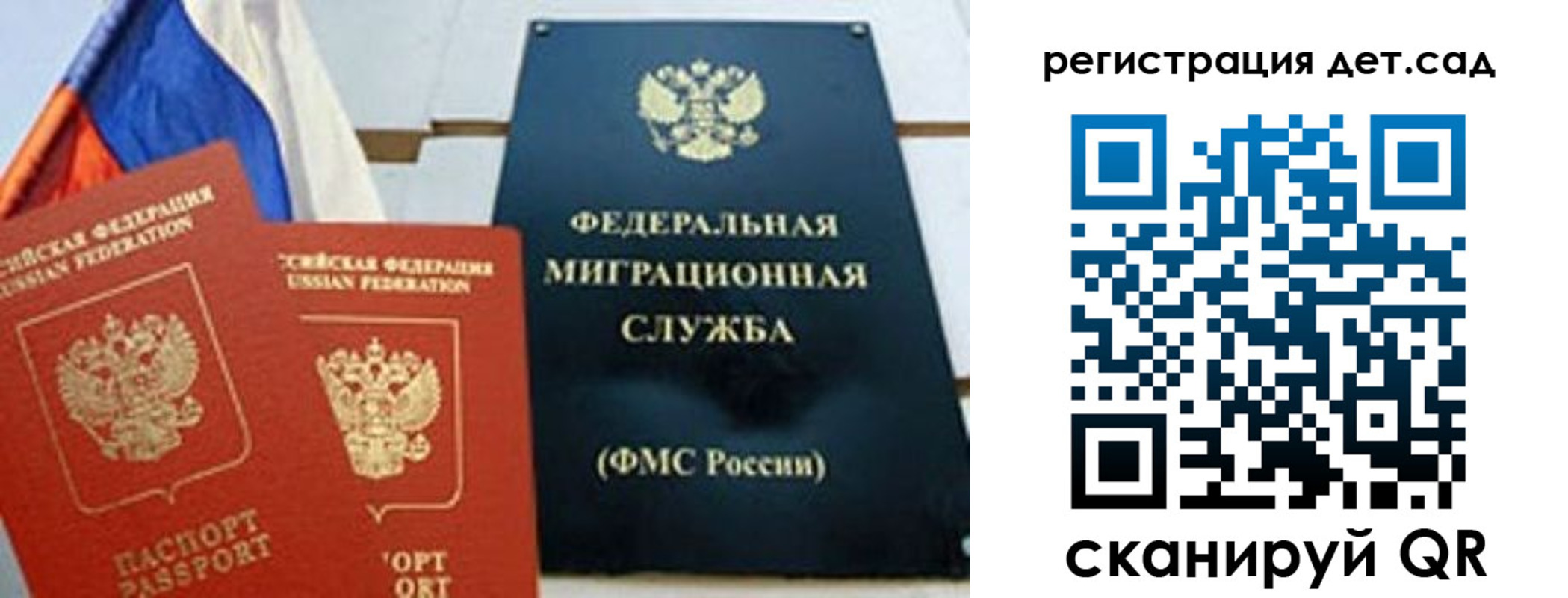 прописка паспорт в Асино