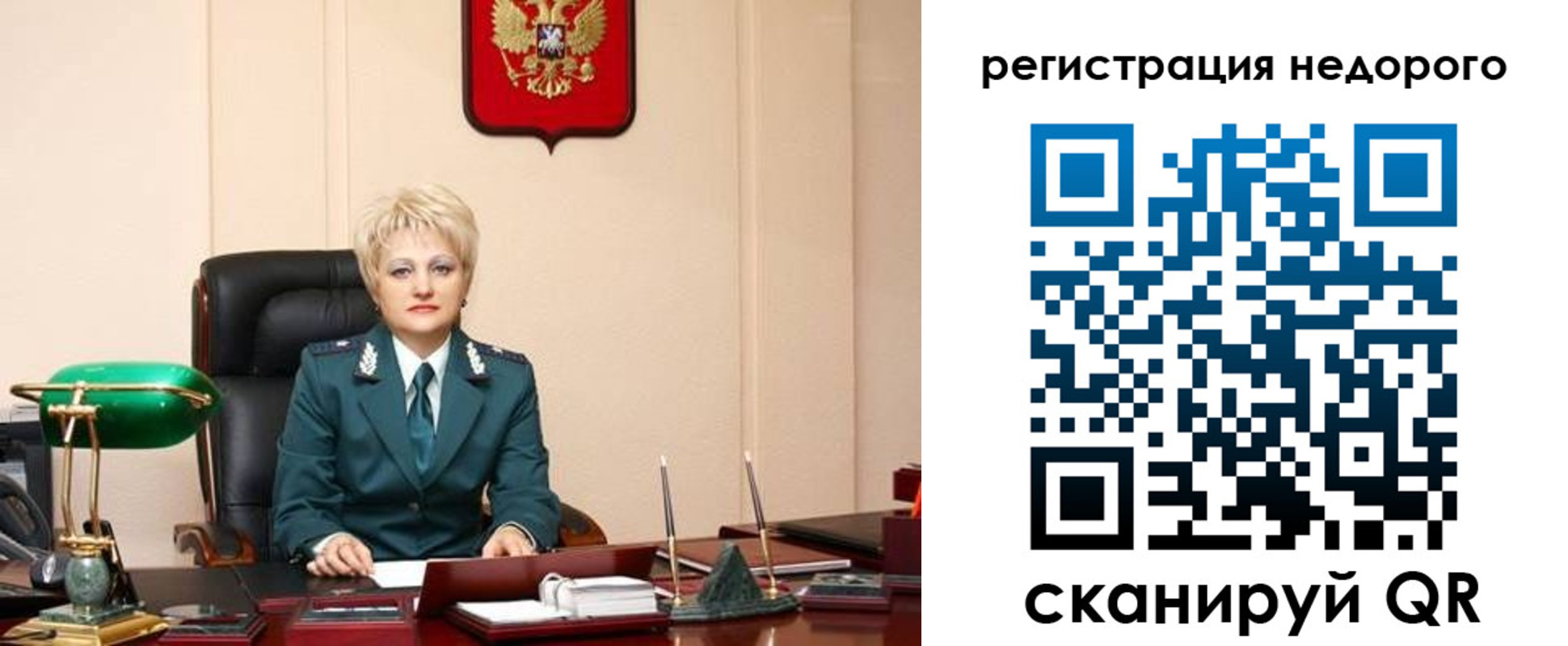 прописка 2025 в Асино
