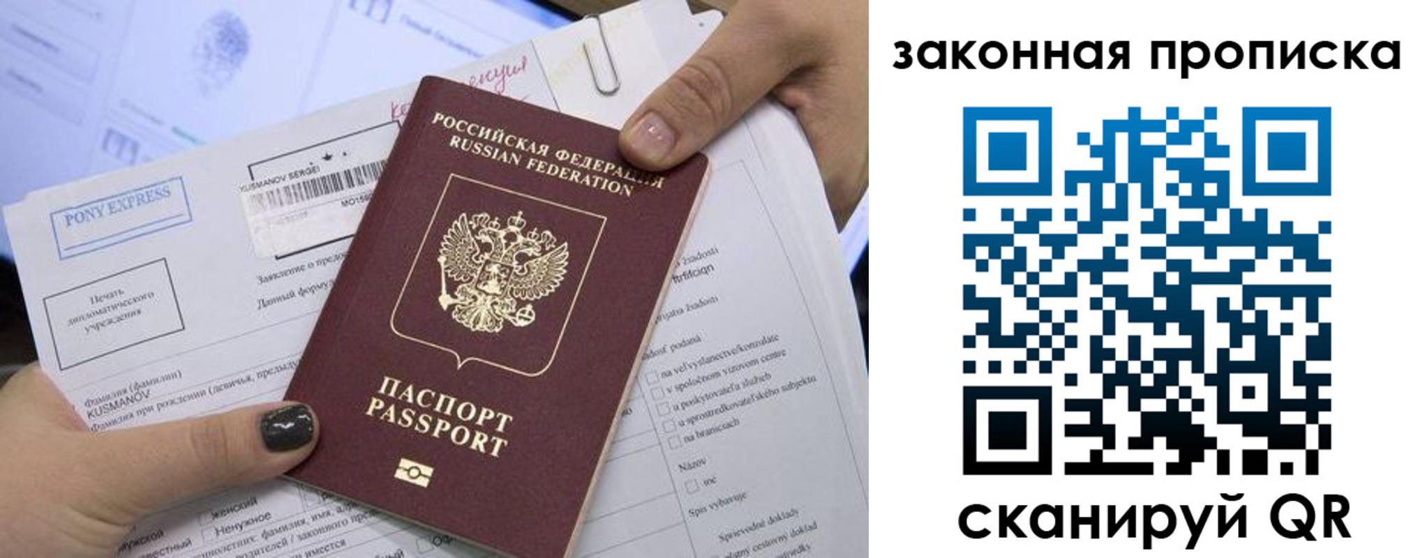 прописка иностранных граждан в Асино