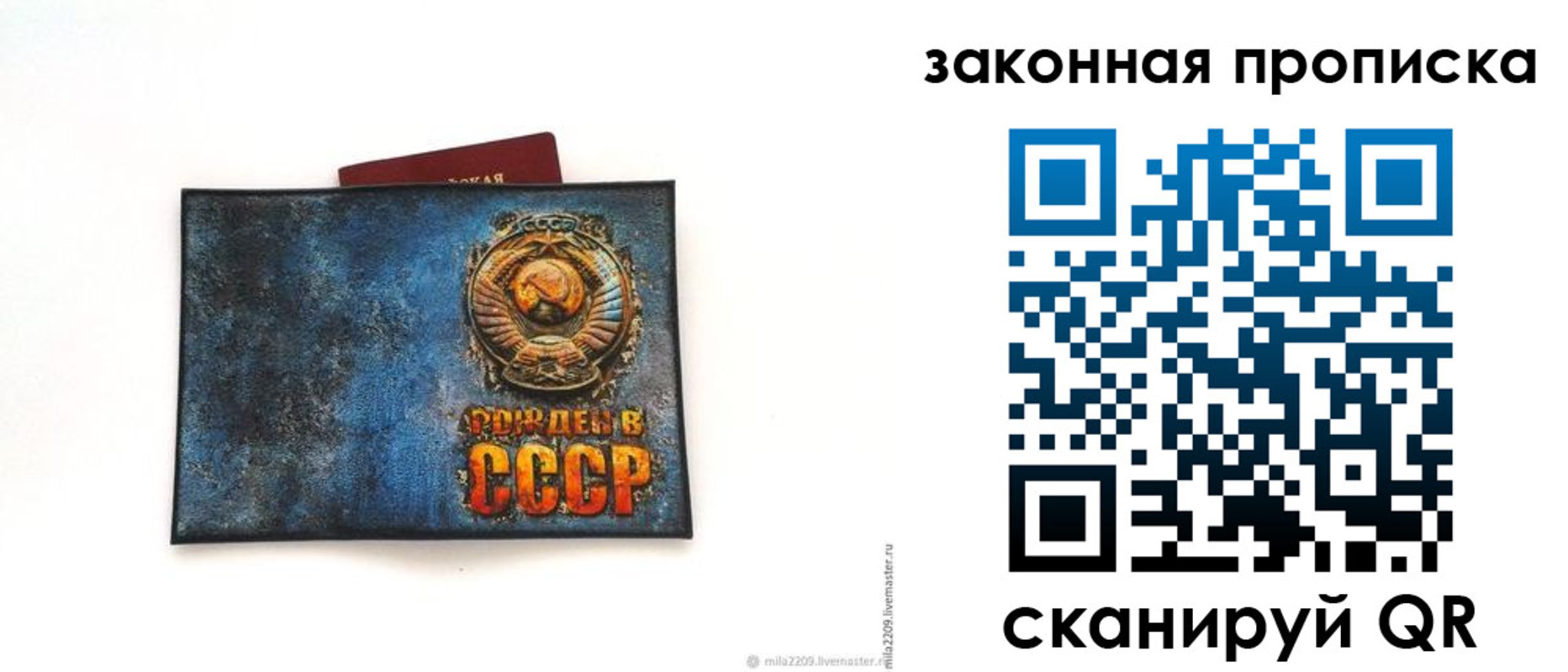 временная регистрация для всех в Асино