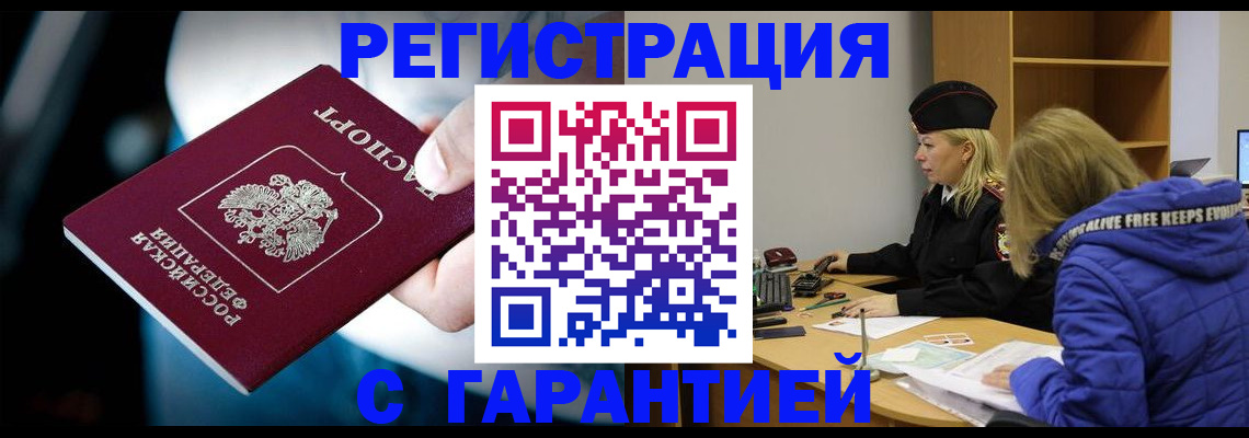 регистрация для школы в Асино