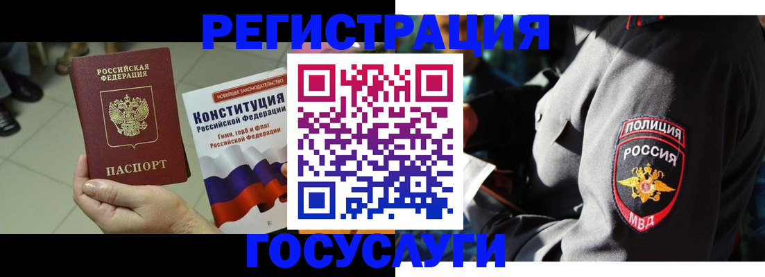 временная регистрация собственник в Асино